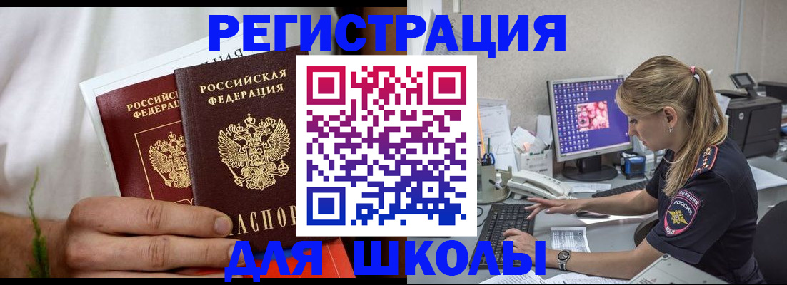 прописка гарантия в Кировграде