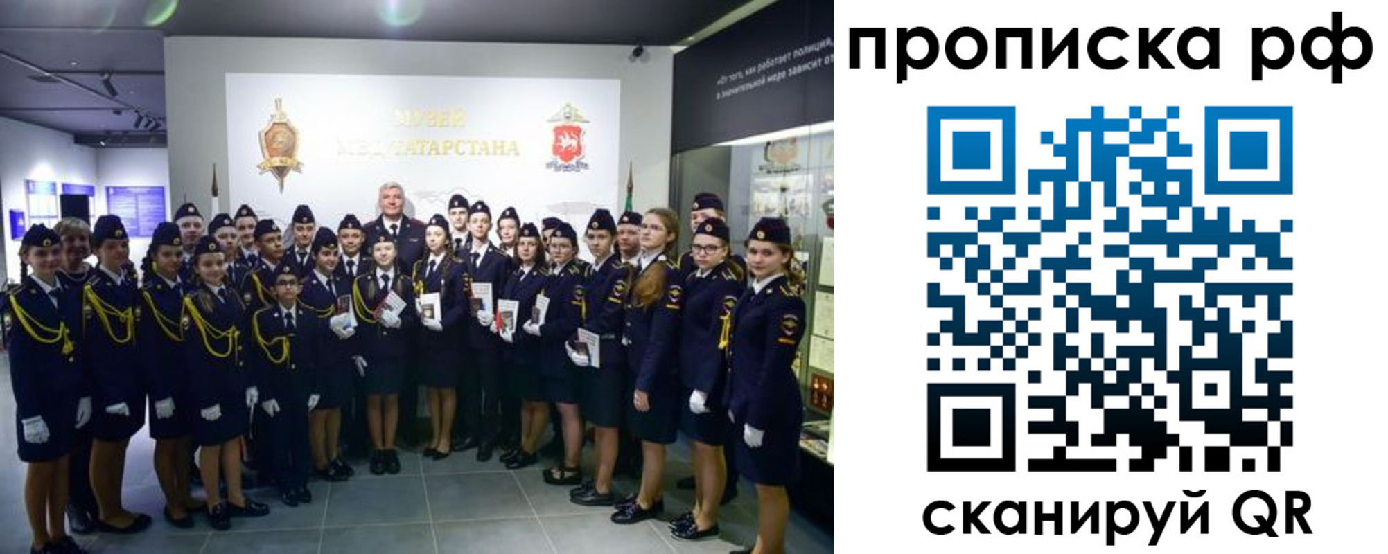 временная регистрация для школы в Кировграде