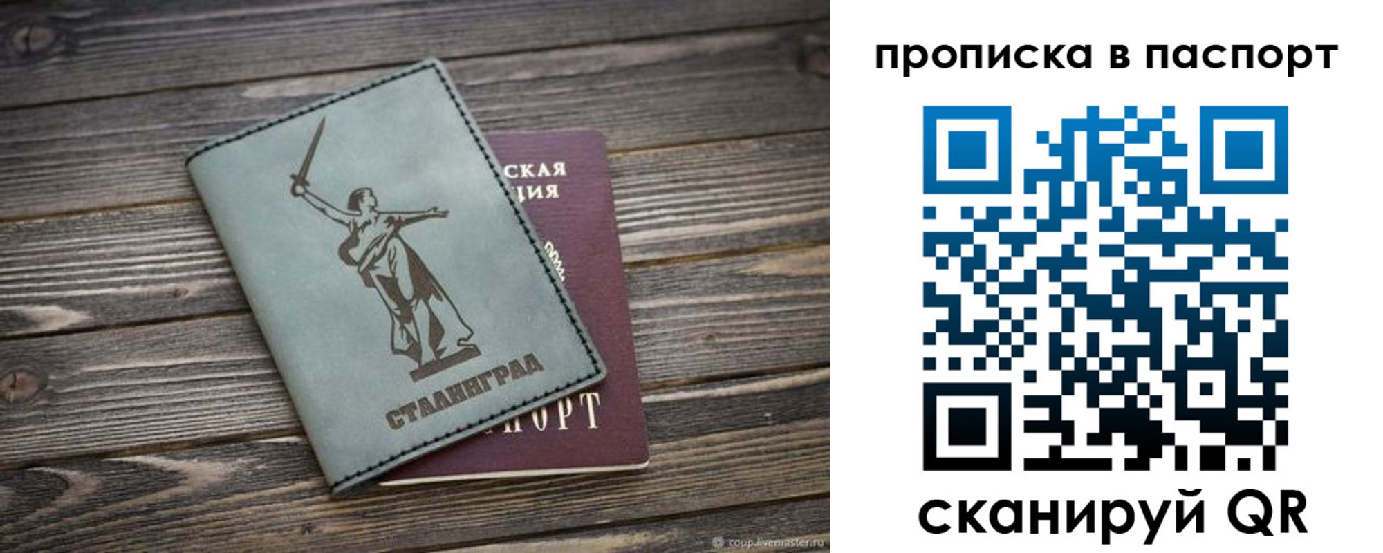 временная прописка в Кировграде