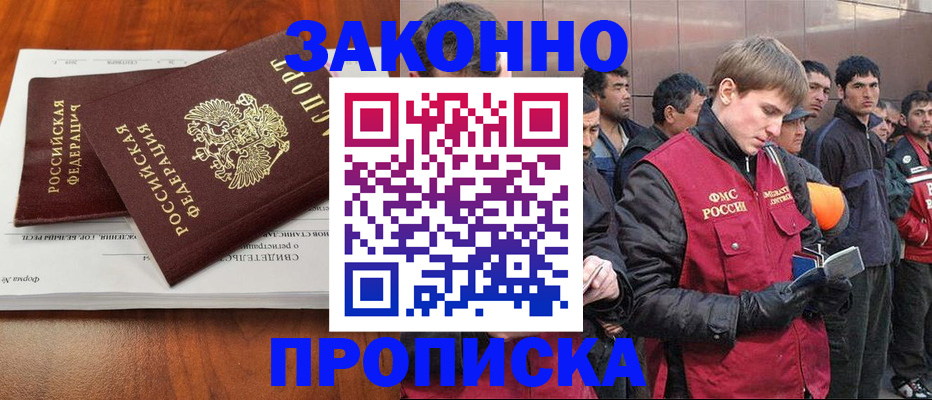 прописка от собственника в Кировграде