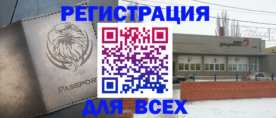 временная прописка в Кировграде