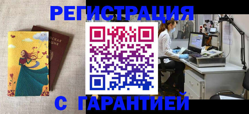 временная регистрация надежно в Кировграде