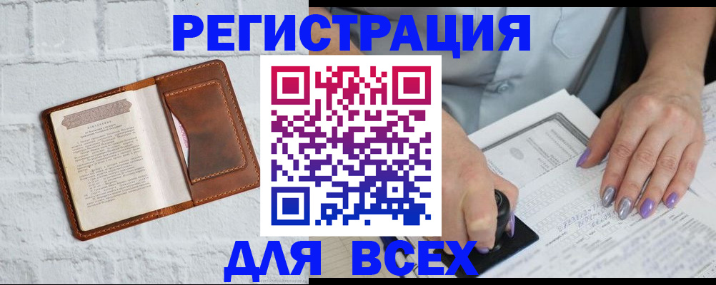 временная регистрация в Кировграде