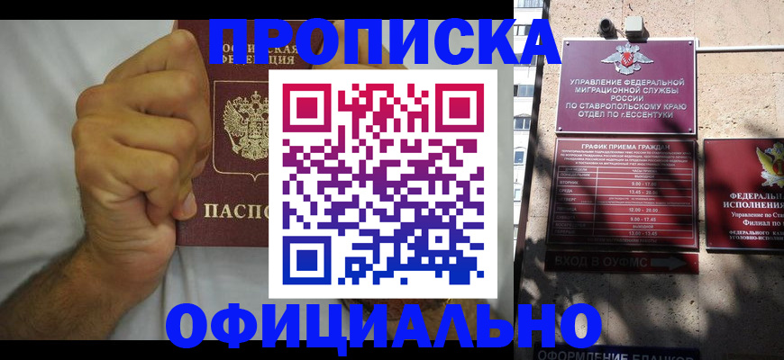 где прописаться в Кировграде