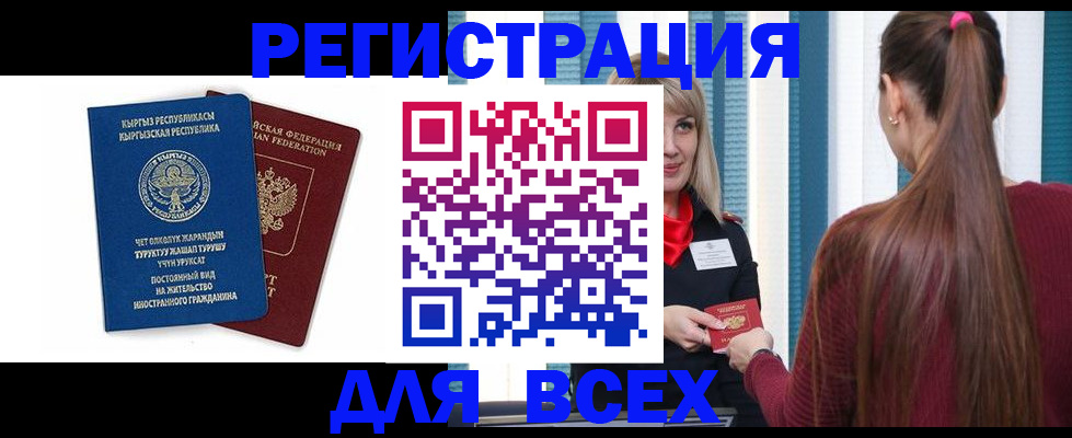 временная регистрация адрес в Кировграде