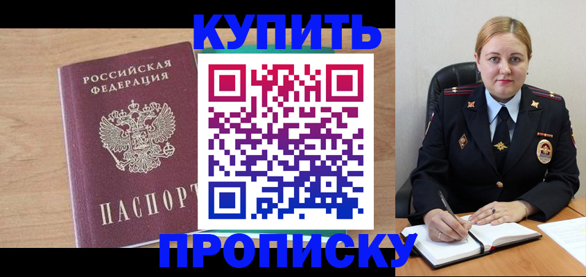 прописка гарантия в Кировграде