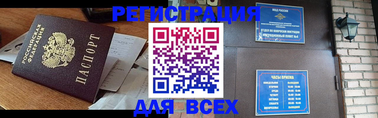 купить прописку в Кировграде