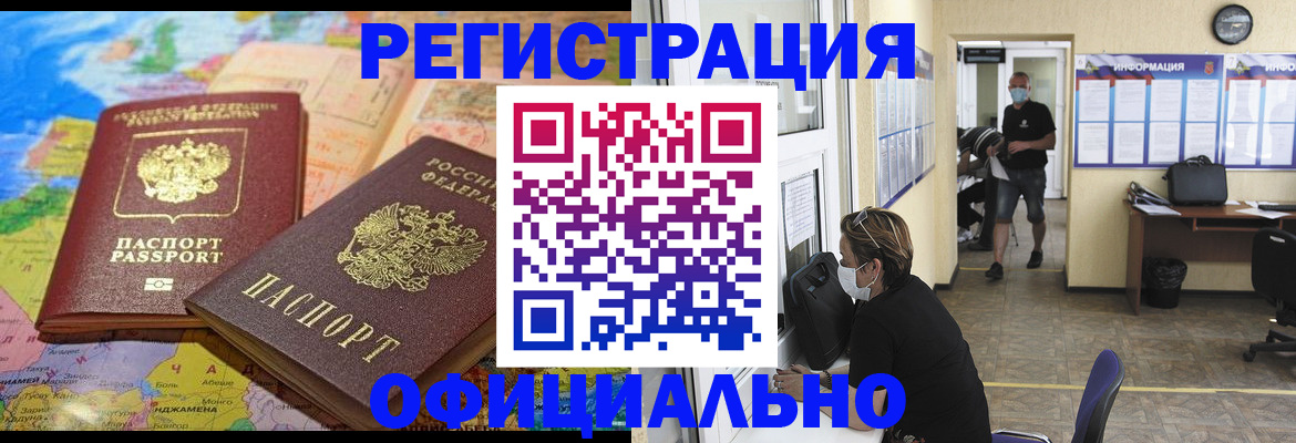 временная регистрация поиск в Кировграде