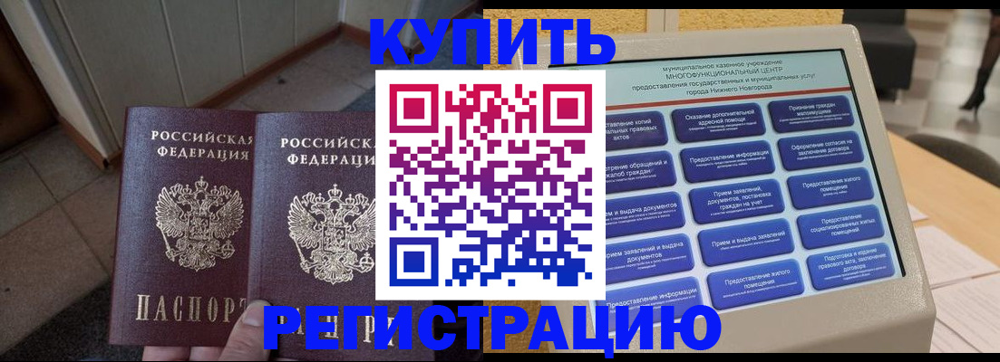 временная регистрация надежно в Кировграде