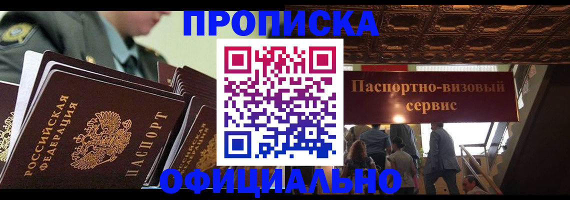 временная регистрация в Кировграде
